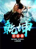 妹妹奔向寒门？那我就去豪门享福了