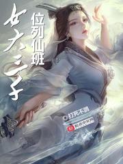 暗局：官场升迁路