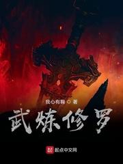 山村小神医王铁柱秦柔