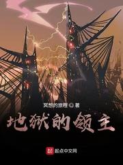 庄园领主:从破败领地开始振兴