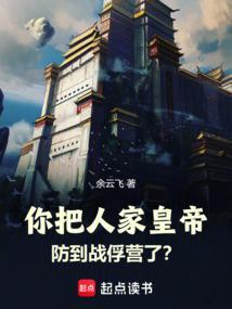 快穿：我强势镇压敌人，笑傲大周