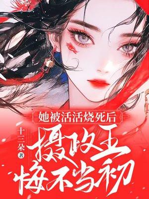 玉山乱by叶不鸿txt笔趣阁