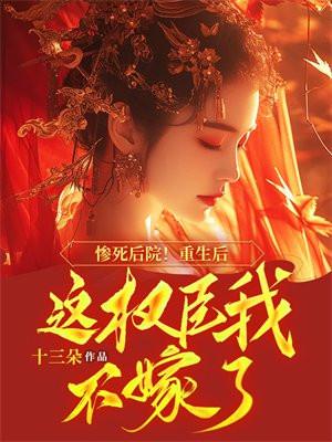 完蛋了!太子爷全家都是她前男友