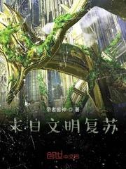 我在明末有套房