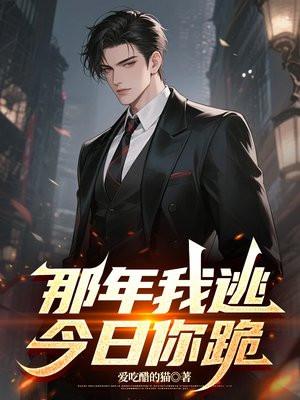 进击的魔王城