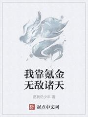 我靠氪金无敌诸天