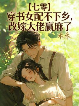 修仙：我真没想当舔狗！