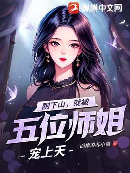 何大驴种田修仙记