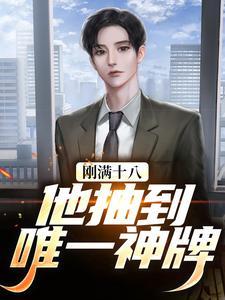 造化狂尊