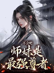 东京病恋女友
