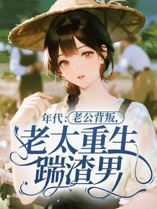 投胎异世界