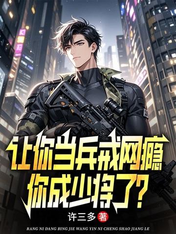 新帝谋婚：重生第一女将