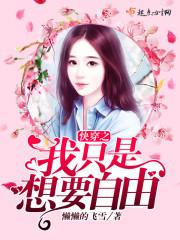 我从太古时代来