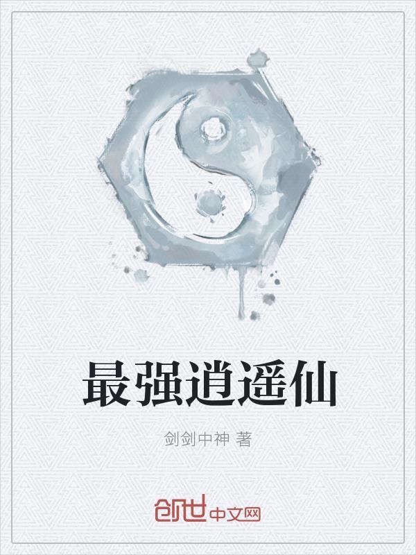 穿越乱世，我捡到了白切黑帝王