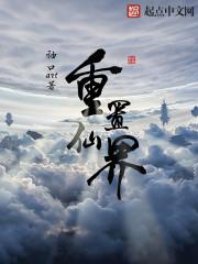 开局杀猪匠，领个资本家大小姐做老婆