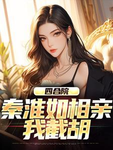实习医生：治个病把上司收了