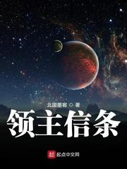 领主信条