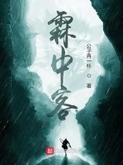 一路渡仙