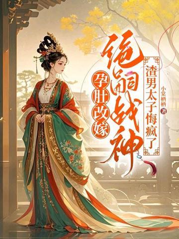 颠倒众生模拟器条纹花瓶TXT百度网盘