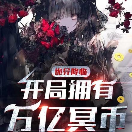 惨死重生后，冰山老公变疯批了