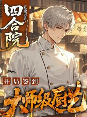 余生不念，铮铮不折