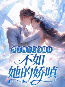 高考前夕，全家逼我嫁丑男换天价彩礼