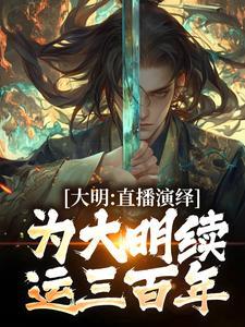 末世女王:她从末世来