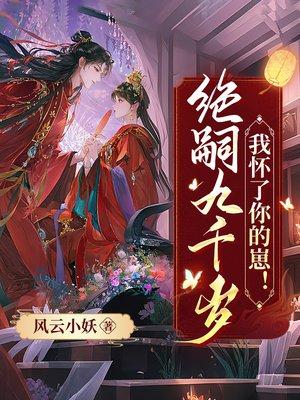 重回仕途