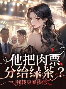 你也不想秘密满朝皆知吧