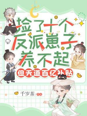 贞观悍师：从教太子逆袭开始