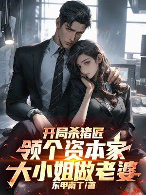 宠婢