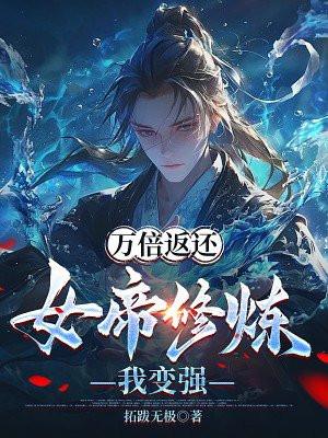 神医降临：开局震惊全医院同事