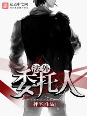首席御医
