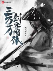 认错人by温茶笔趣阁小说全文免费阅读