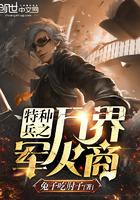 同穿:从无限恐怖开始做数值怪