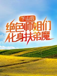 人在东京,开启奇幻系日常