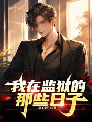 被封印的世界之试剑西荒