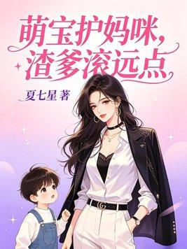 兽校低等雌性?孕吐N个大佬慌了