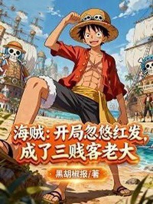 媚欢by百无顾忌笔趣阁无弹窗