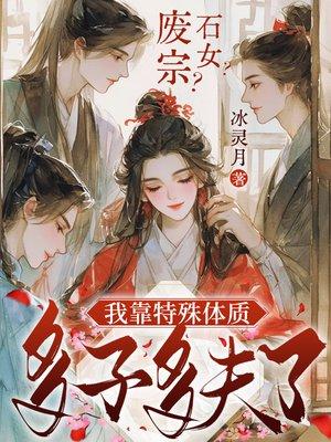 侯府艳闻花生糖番外完整版