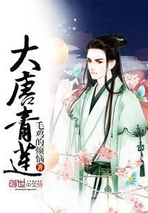 女帝很轻狂