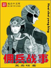 西域兵魂之大赖也疯狂
