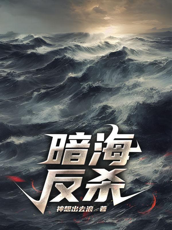 超经典穿越网王的女主