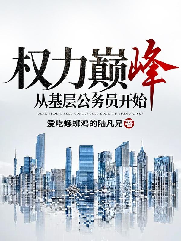 当帝王穿成流氓作者:石头与水