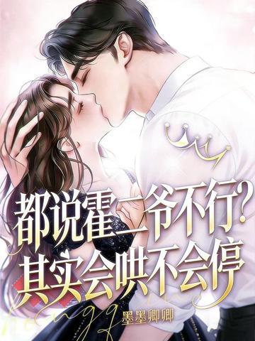 千金记石头与水番外完整版