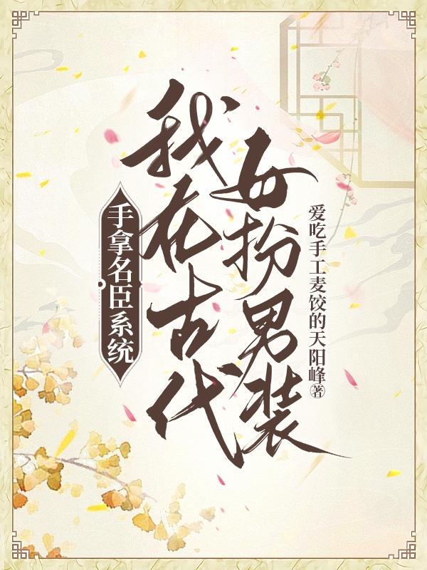 红龙只想为所欲为