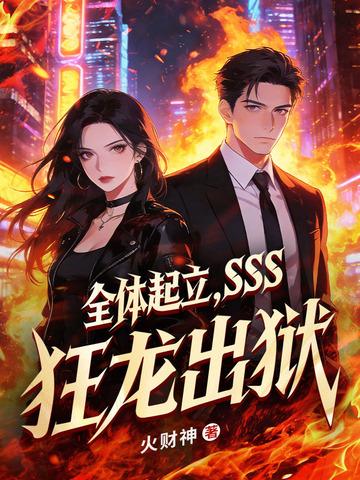 全民：我，禁忌法师，一招灭世