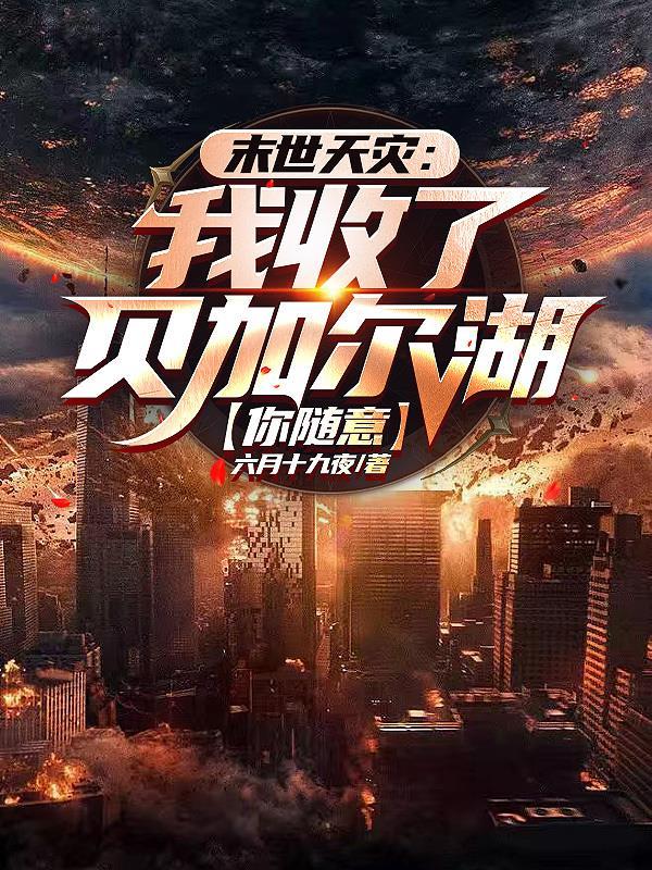 四合院：截胡娄晓娥，开局赚翻了