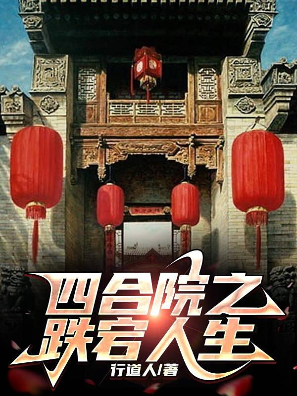谁说通背拳，打不死筑基期？