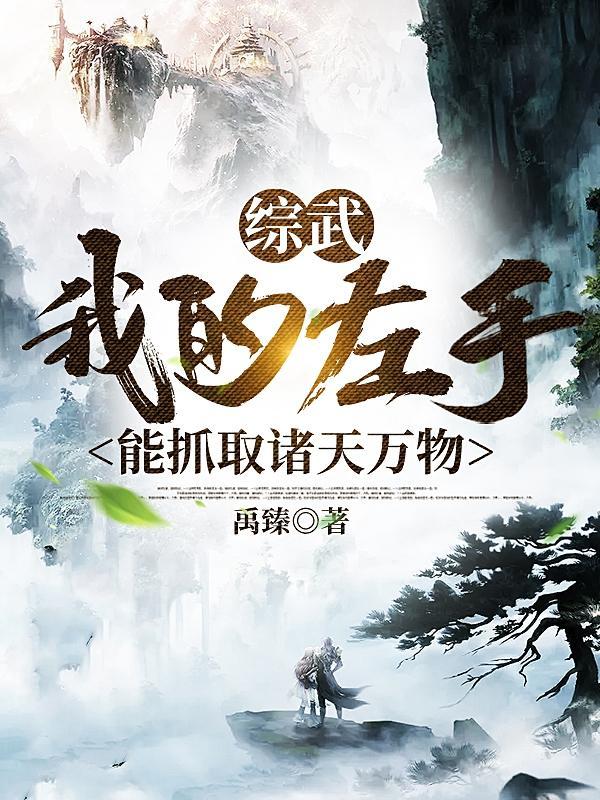 我的狐仙相公